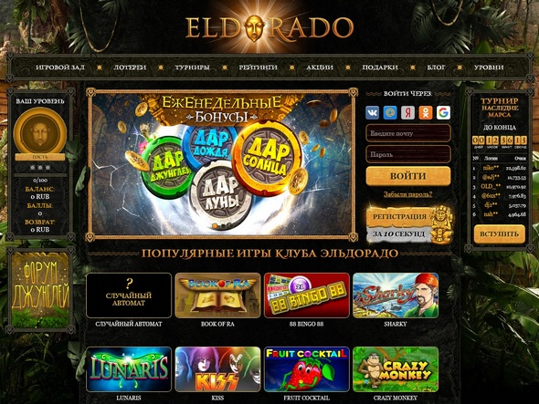 сайт Eldorado casino