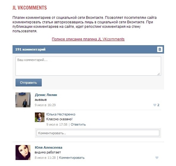 Плагин комментариев JL VKcomments 1.8