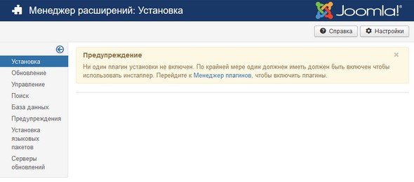 Предупреждение в менеджере расширений Joomla